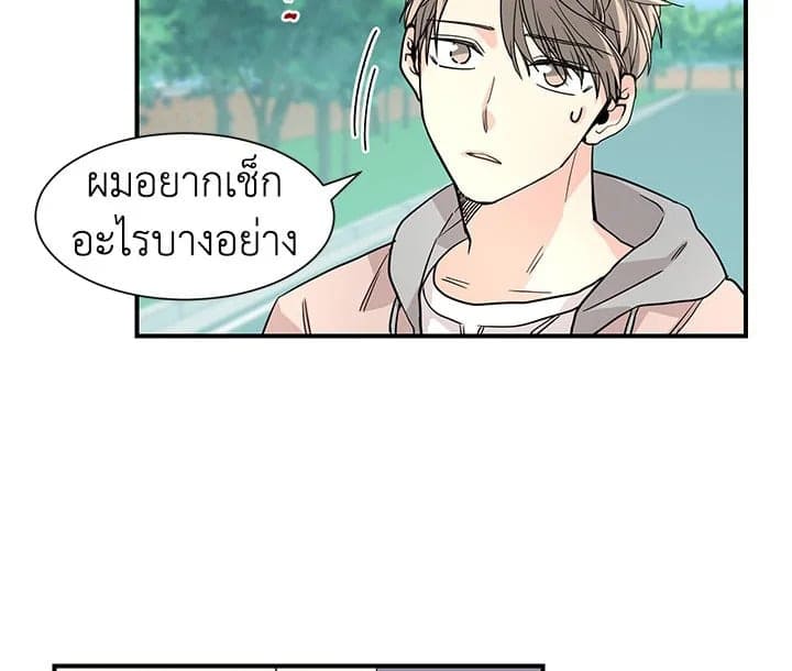 Don’t Touch Me ตอนที่ 1030