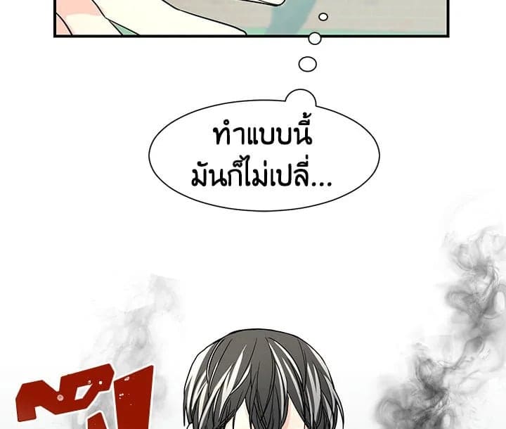 Don’t Touch Me ตอนที่ 1038