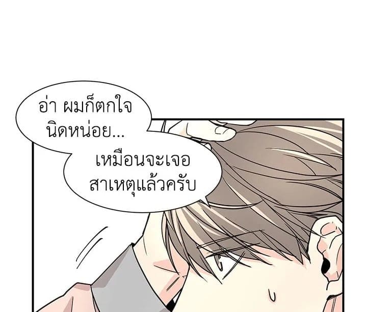 Don’t Touch Me ตอนที่ 1044