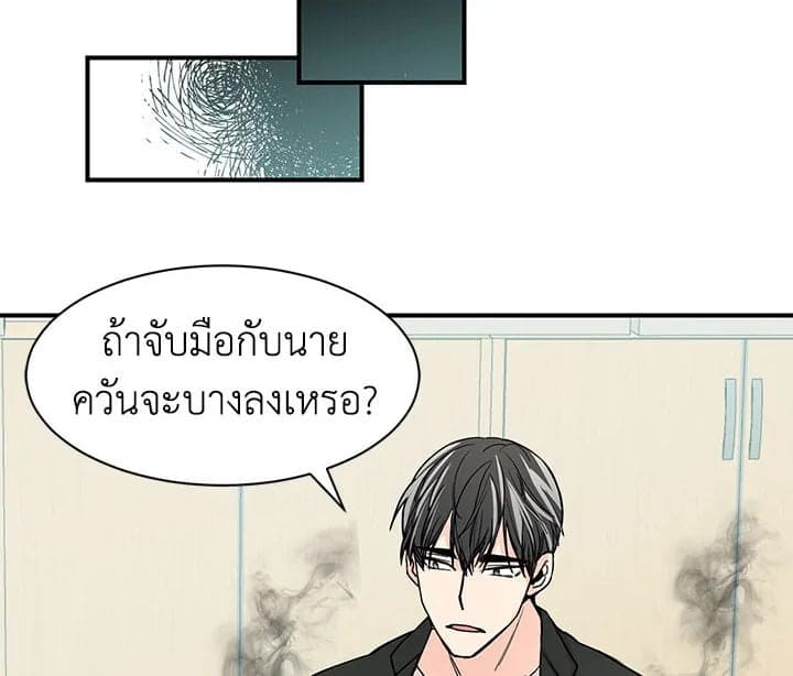 Don’t Touch Me ตอนที่ 1046