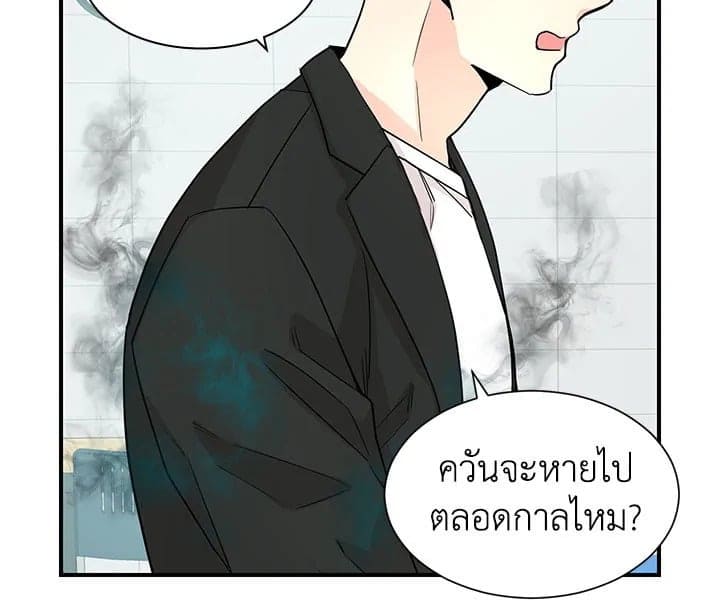 Don’t Touch Me ตอนที่ 1053