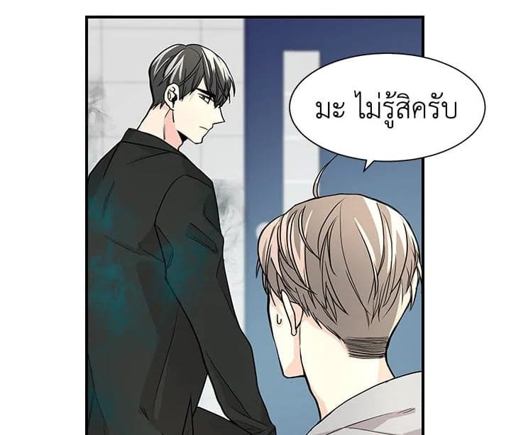 Don’t Touch Me ตอนที่ 1056