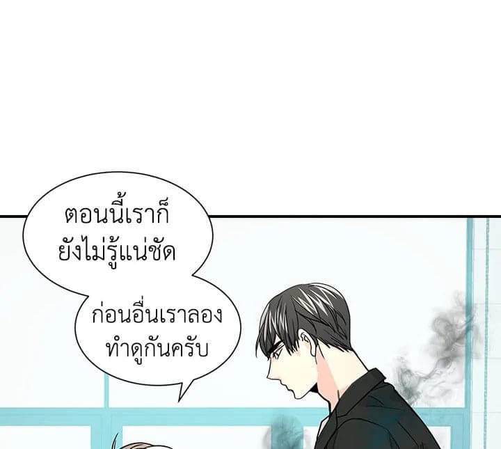 Don’t Touch Me ตอนที่ 1060