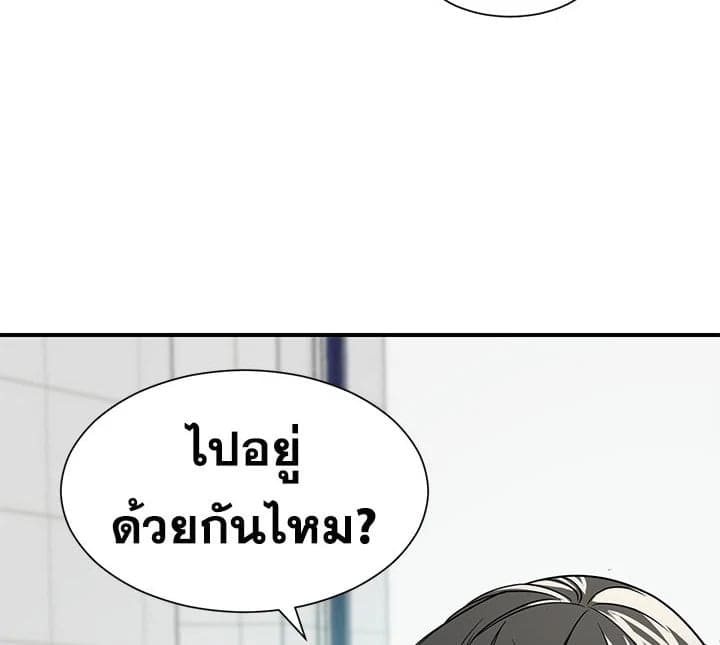 Don’t Touch Me ตอนที่ 1066