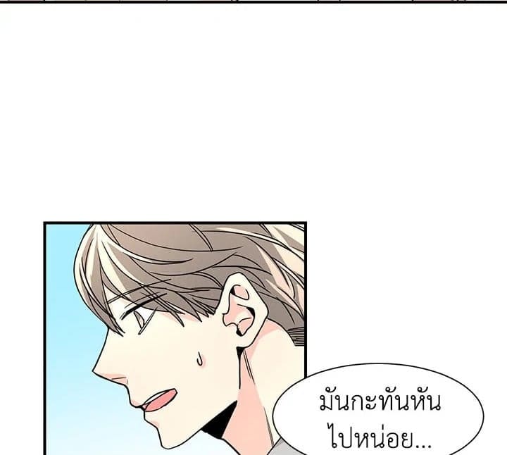 Don’t Touch Me ตอนที่ 1072