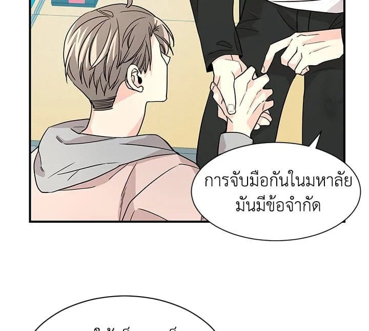 Don’t Touch Me ตอนที่ 1075