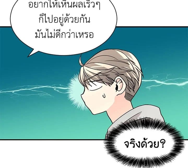 Don’t Touch Me ตอนที่ 1076