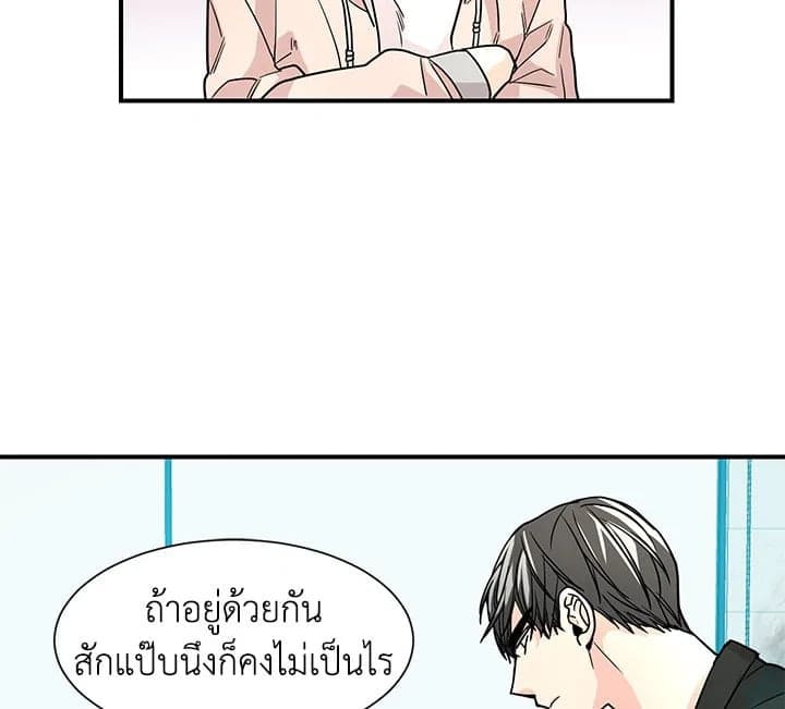 Don’t Touch Me ตอนที่ 1078