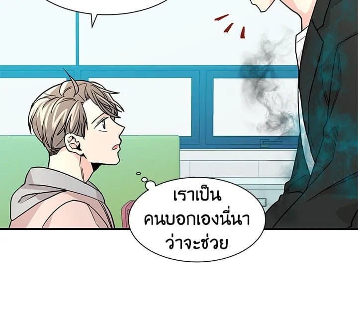 Don’t Touch Me ตอนที่ 1079