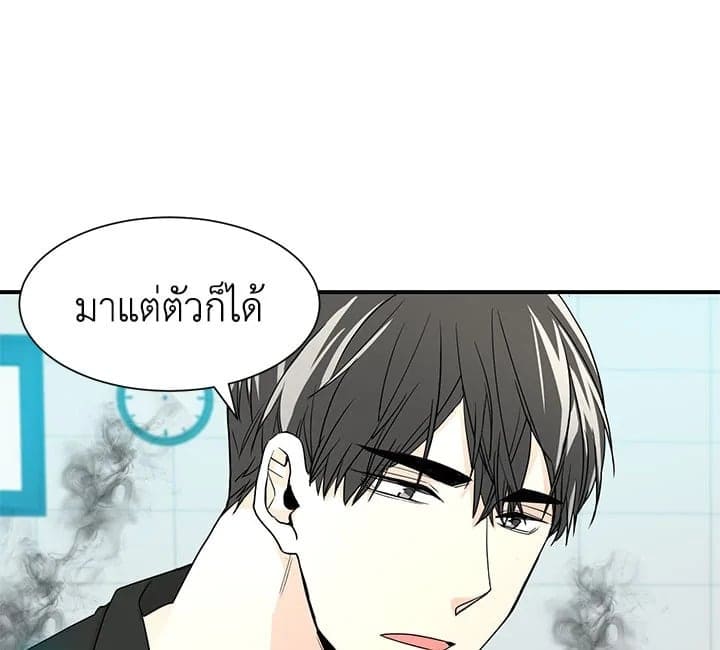 Don’t Touch Me ตอนที่ 1081