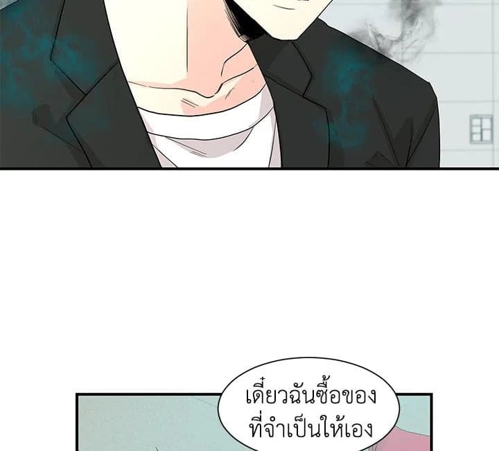 Don’t Touch Me ตอนที่ 1082