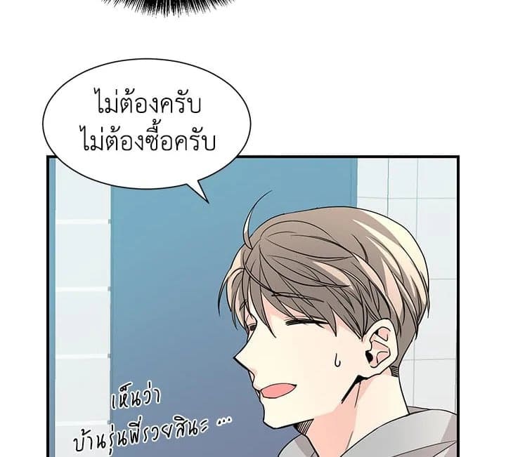 Don’t Touch Me ตอนที่ 1084