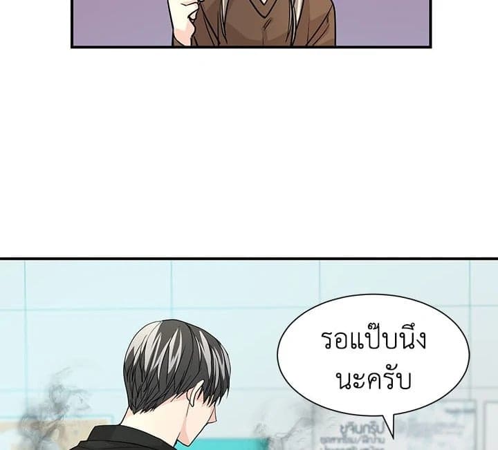 Don’t Touch Me ตอนที่ 1086