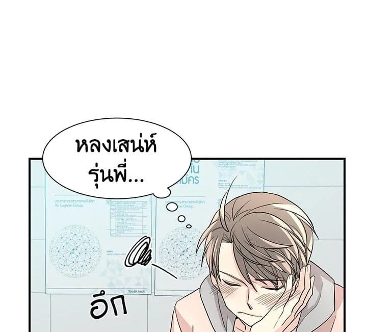 Don’t Touch Me ตอนที่ 1090