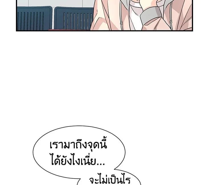 Don’t Touch Me ตอนที่ 1091