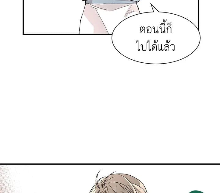 Don’t Touch Me ตอนที่ 1102