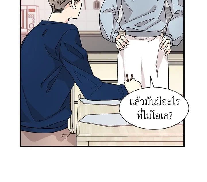 Don’t Touch Me ตอนที่ 1105