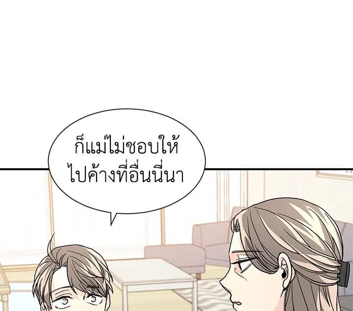 Don’t Touch Me ตอนที่ 1106