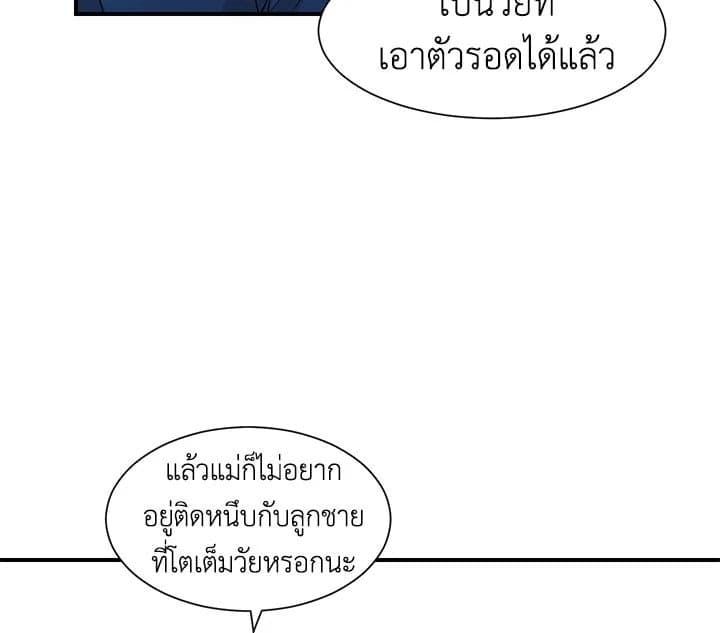 Don’t Touch Me ตอนที่ 1113