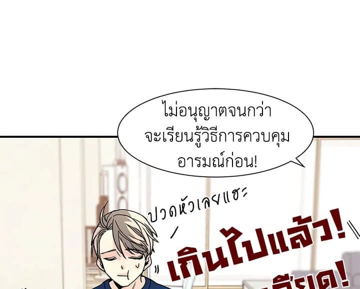 Don’t Touch Me ตอนที่ 1121