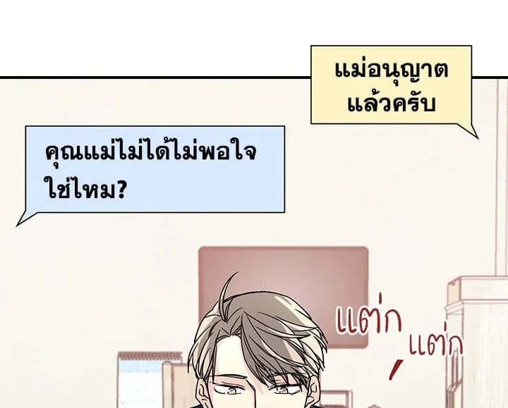 Don’t Touch Me ตอนที่ 1136