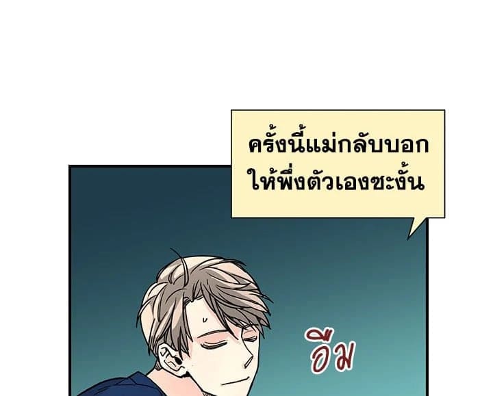 Don’t Touch Me ตอนที่ 1138