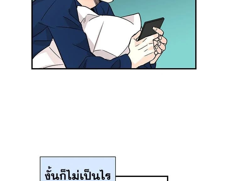 Don’t Touch Me ตอนที่ 1139