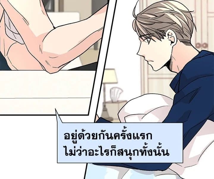 Don’t Touch Me ตอนที่ 1150