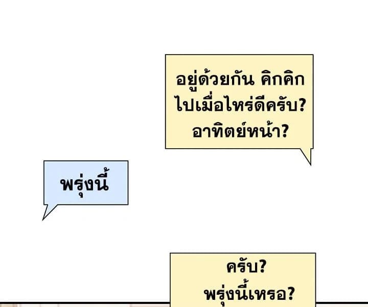 Don’t Touch Me ตอนที่ 1153