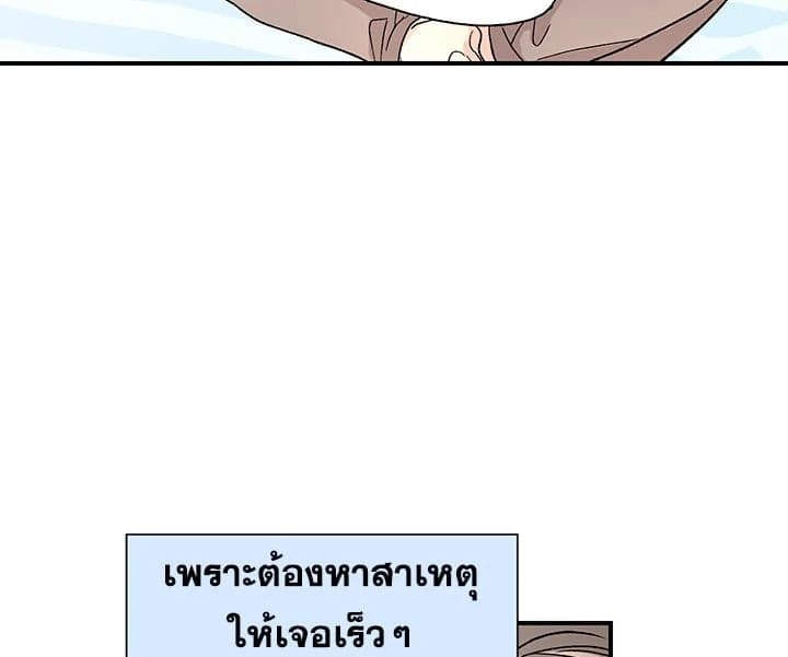 Don’t Touch Me ตอนที่ 1155