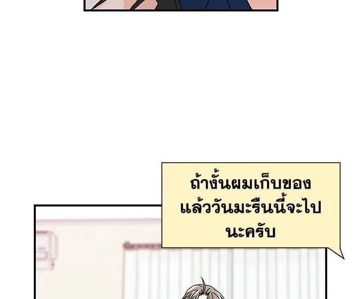 Don’t Touch Me ตอนที่ 1157