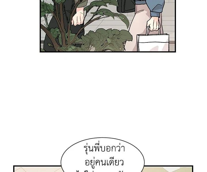 Don’t Touch Me ตอนที่ 1175