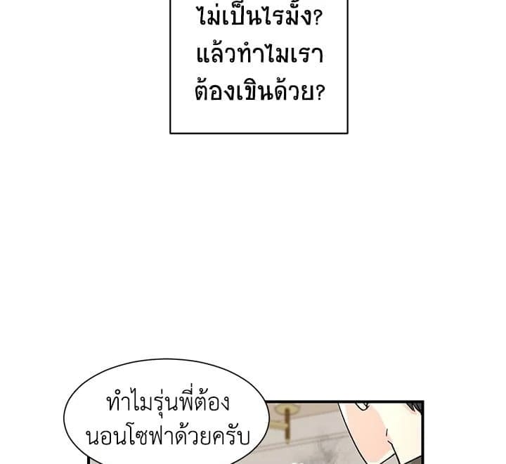 Don’t Touch Me ตอนที่ 1180