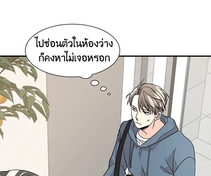 Don’t Touch Me ตอนที่ 1182