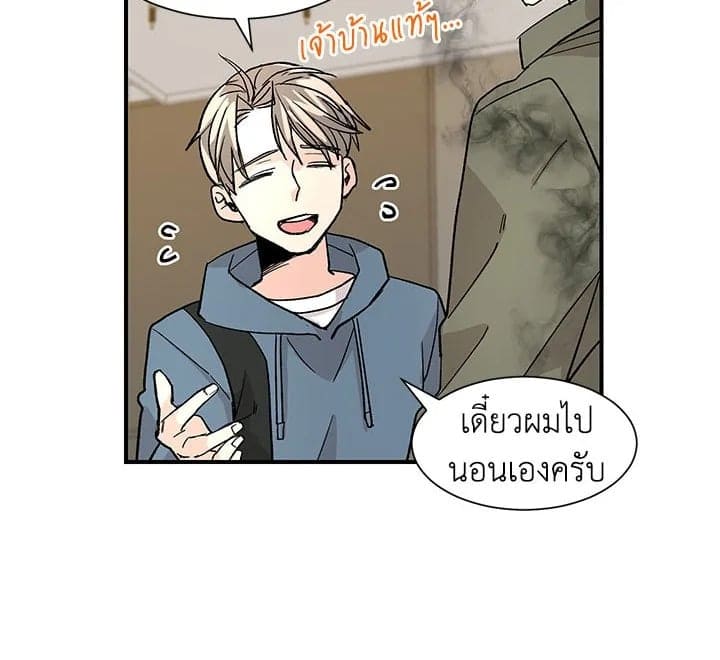 Don’t Touch Me ตอนที่ 1183