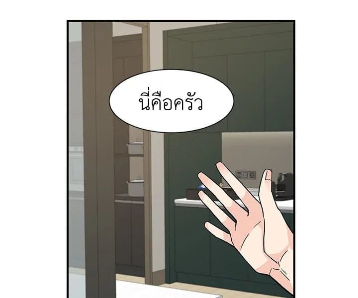 Don’t Touch Me ตอนที่ 1186