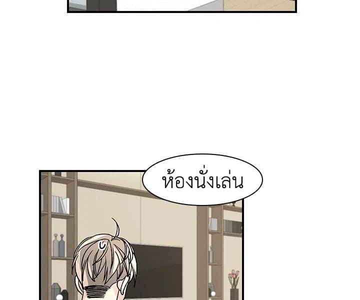 Don’t Touch Me ตอนที่ 1187