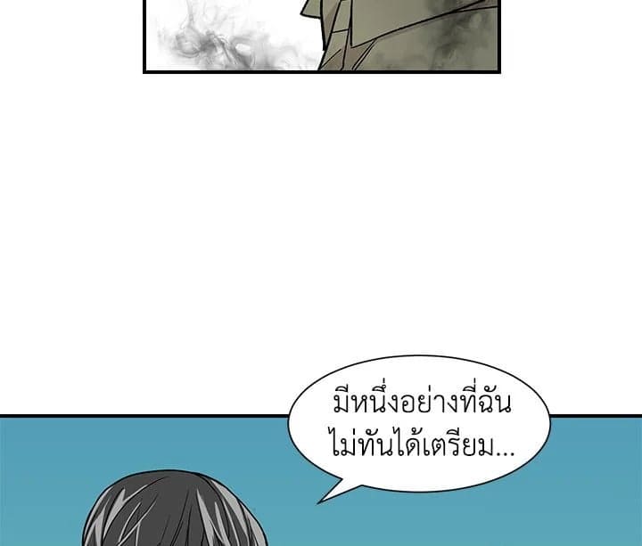 Don’t Touch Me ตอนที่ 1204