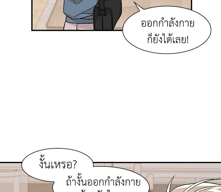 Don’t Touch Me ตอนที่ 1207