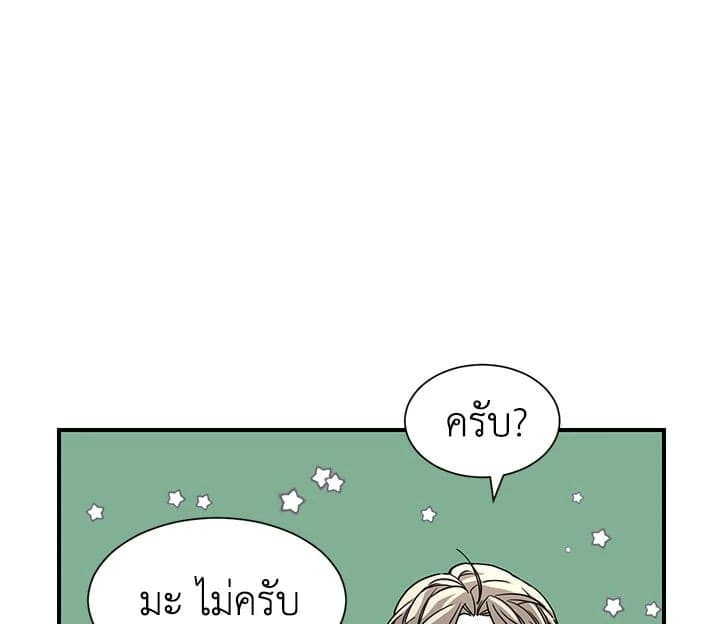 Don’t Touch Me ตอนที่ 1209