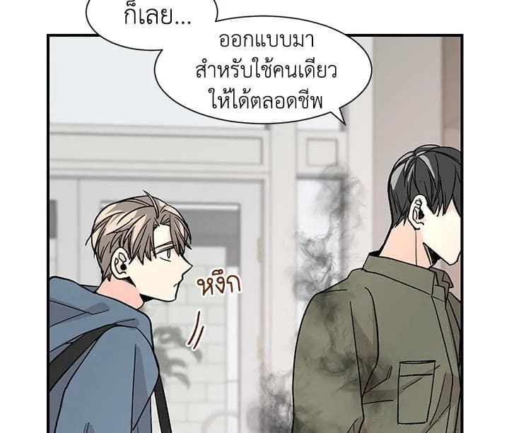 Don’t Touch Me ตอนที่ 1213