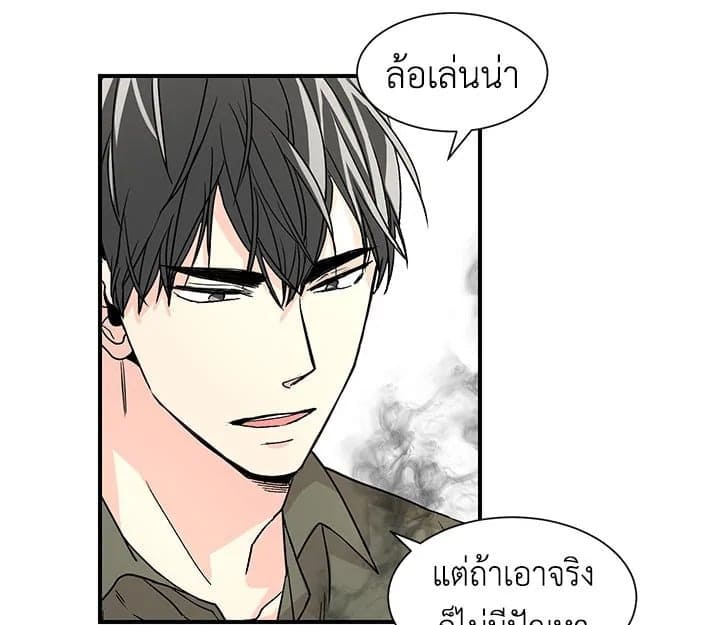 Don’t Touch Me ตอนที่ 1214