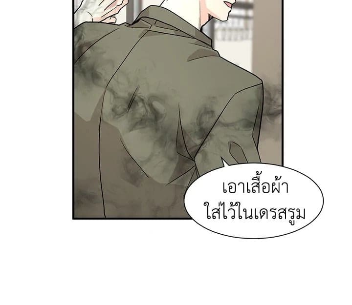 Don’t Touch Me ตอนที่ 1221