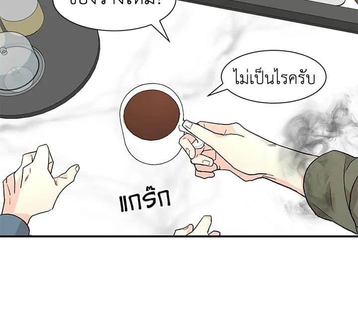 Don’t Touch Me ตอนที่ 1231