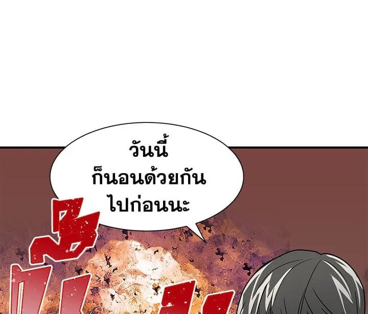 Don’t Touch Me ตอนที่ 1236