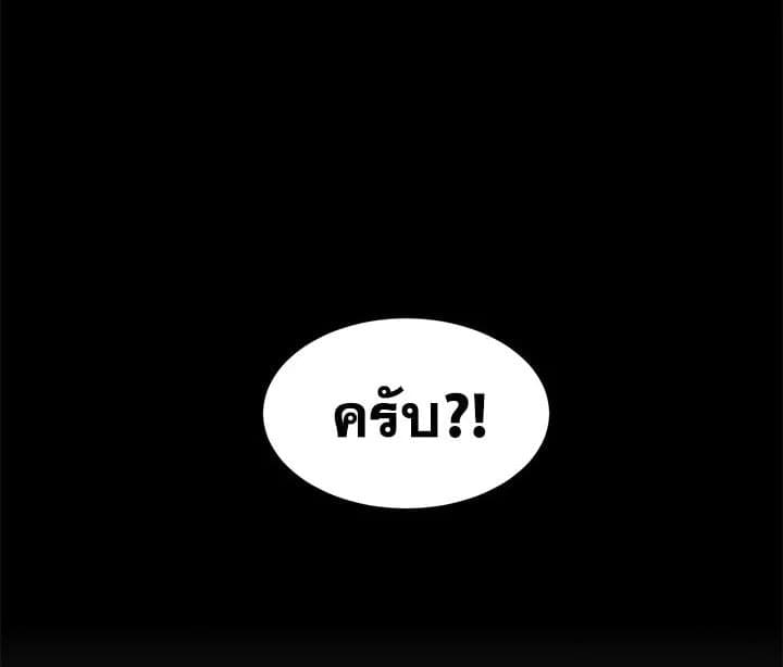 Don’t Touch Me ตอนที่ 1240