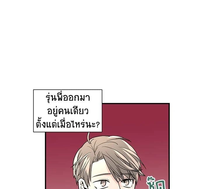 Don’t Touch Me ตอนที่ 1243