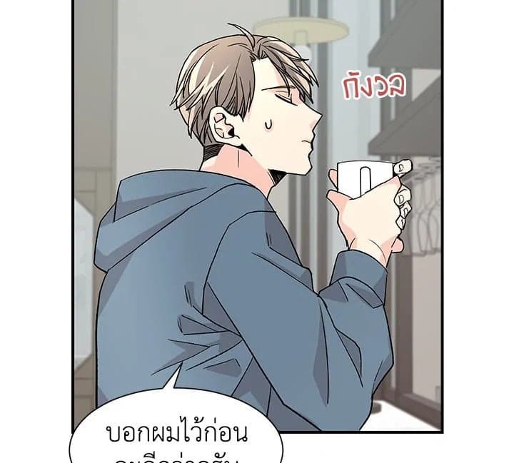 Don’t Touch Me ตอนที่ 1248