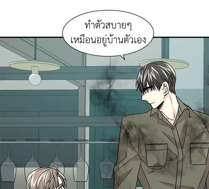 Don’t Touch Me ตอนที่ 1253