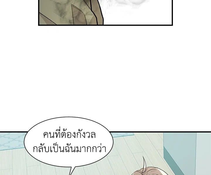 Don’t Touch Me ตอนที่ 1259